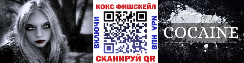 маркетплейс формула  Няндома  COCAIN Fish Scale  мега  