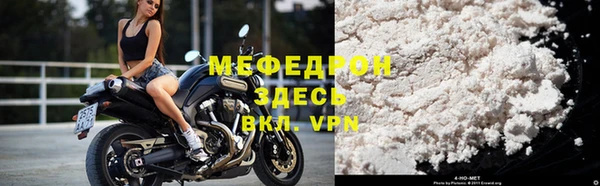 мефедрон мука Богородск