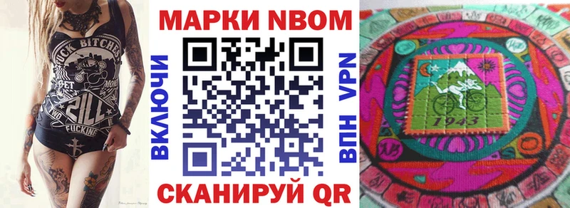Марки 25I-NBOMe 1,8мг  наркошоп  Няндома 